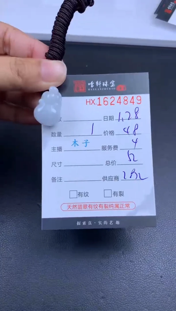 【闪购商品】翡翠挂件未镶嵌哈轩 挂件1
