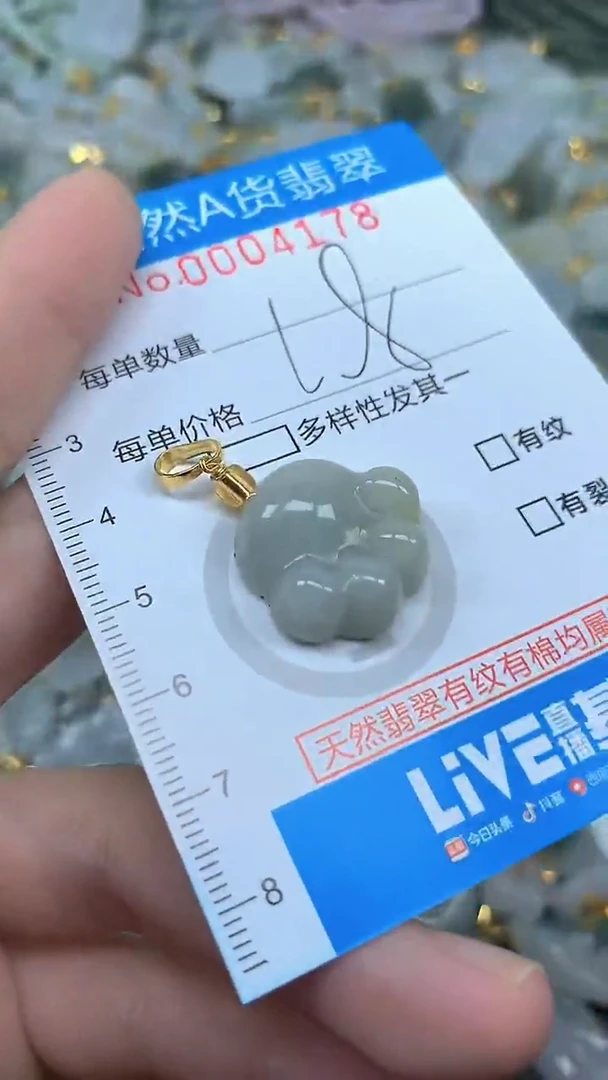 颈饰未镶嵌翡翠颈饰未镶嵌翡翠净货挂件-4178