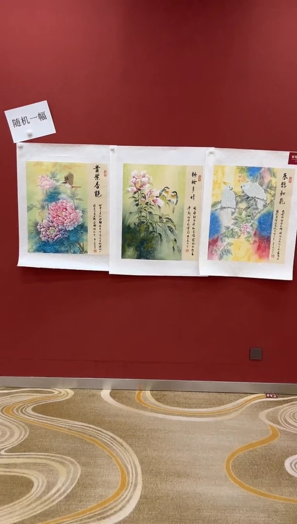 国画王秀欣专场 国画作品