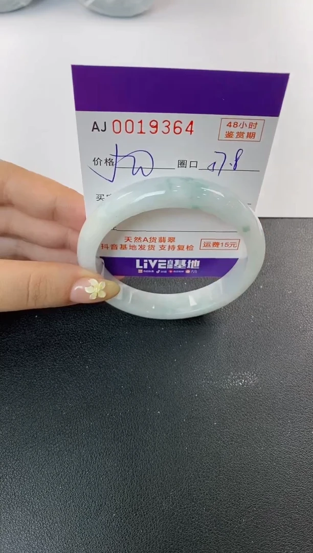 未镶嵌手镯翡翠天然A货翡翠