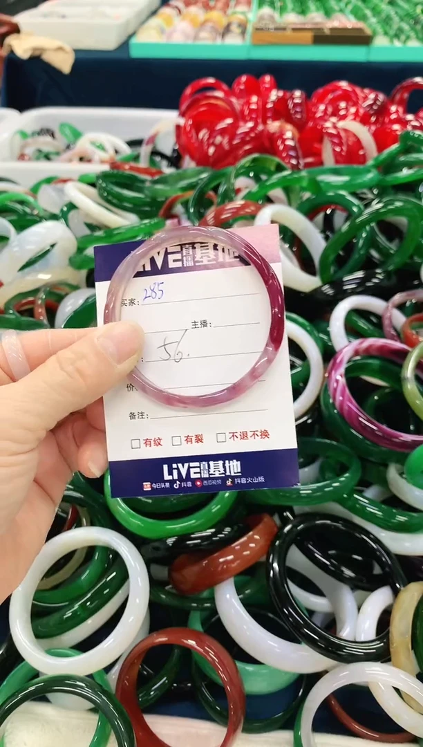 手镯玛瑙/玉髓未镶嵌285