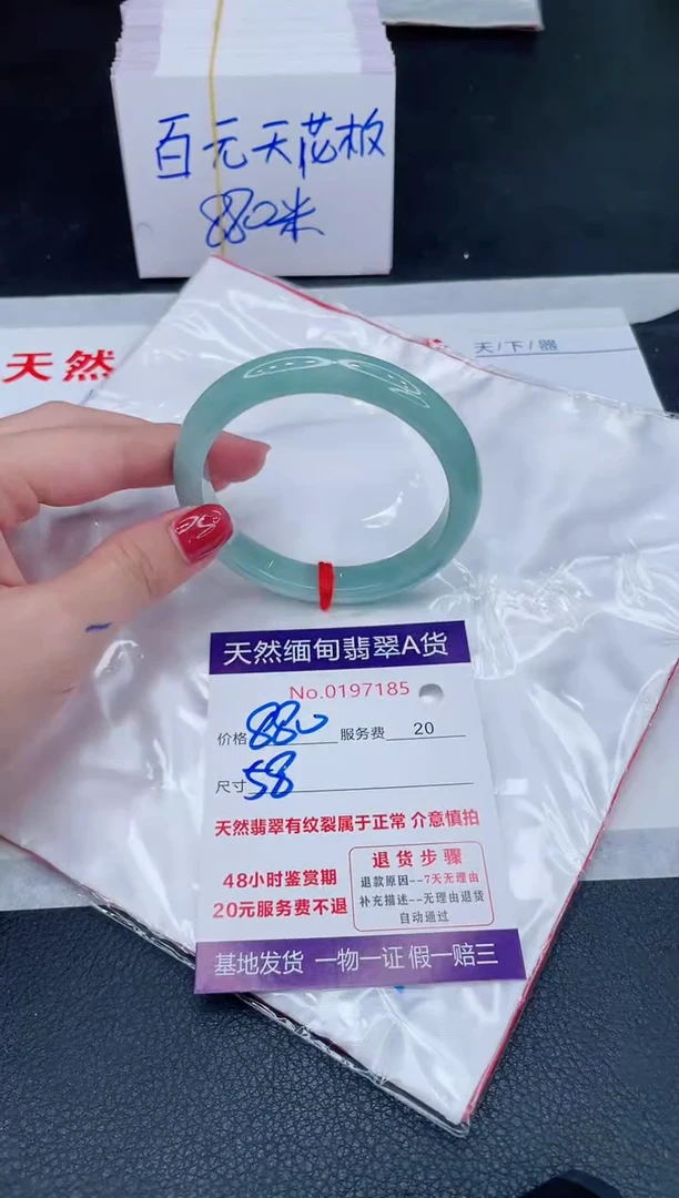 未镶嵌手镯翡翠880.00