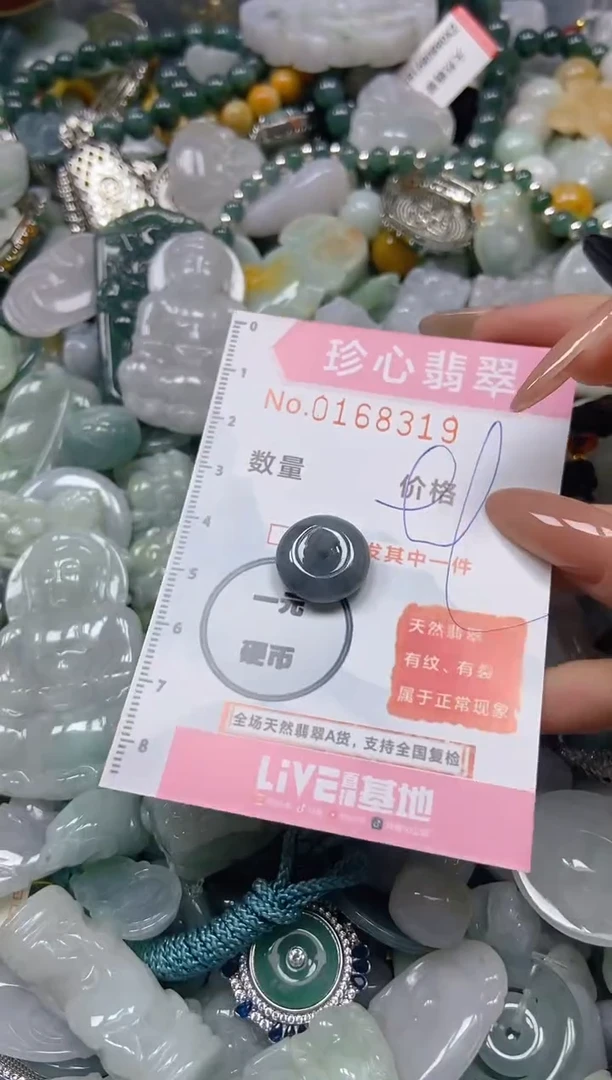 【闪购商品】翡翠颈饰未镶嵌闪购0168319