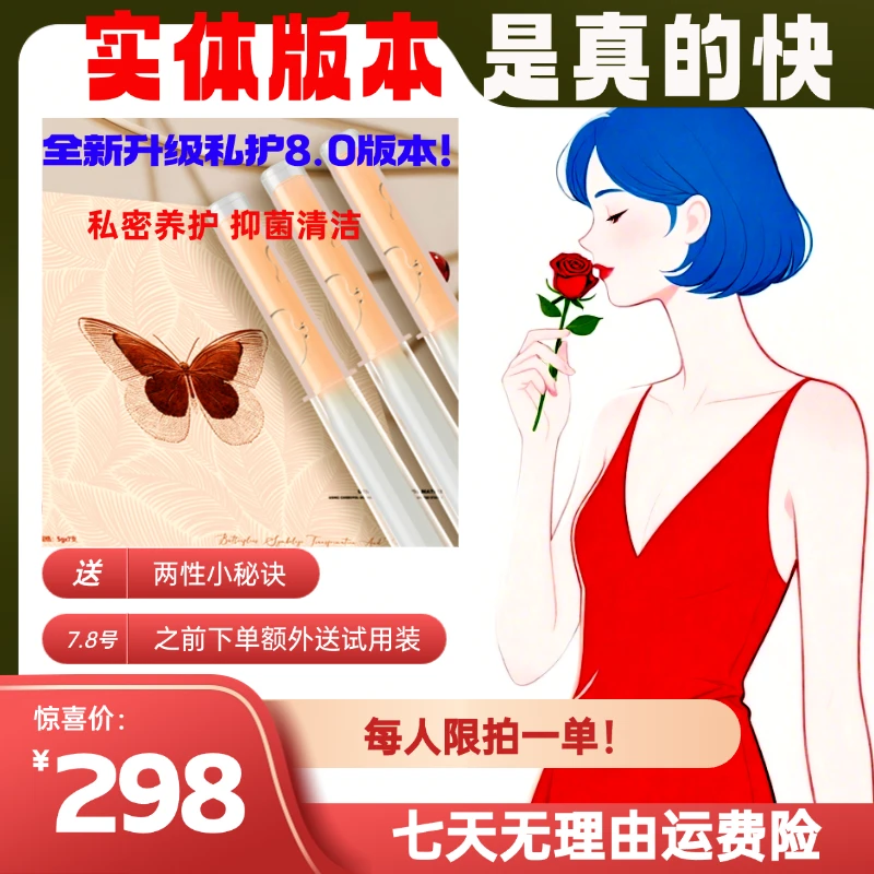 【好坏一支就明白】花园水润蔓茉缇品牌 共到手7支+1支