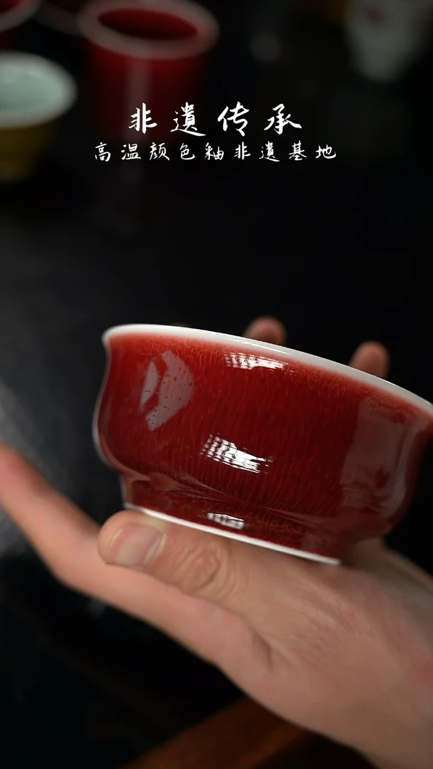 【闪购商品】杯精品郎红看余窑