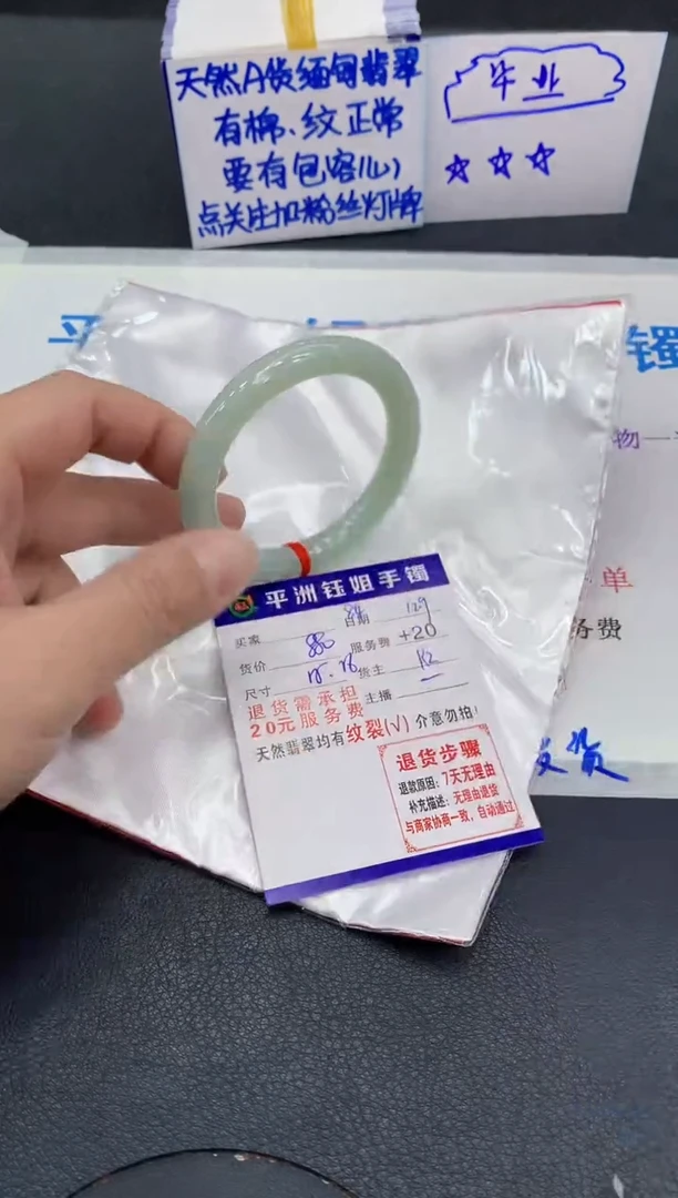 未镶嵌手镯翡翠难****/1