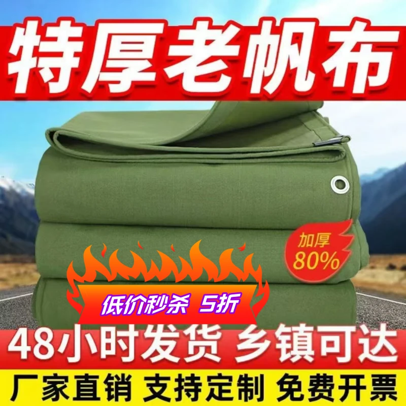 老帆布篷布加厚防护栏户外款帆布垫防风防水布阻燃防尘遮阳布棚布