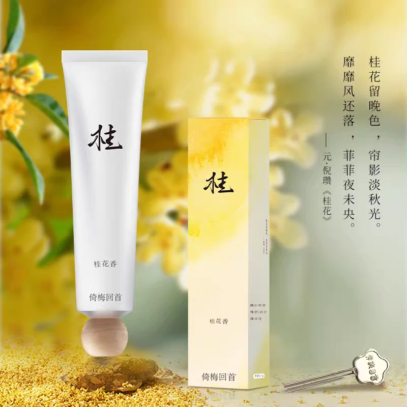 发三支！每支50g东方古风清爽不油保湿滋润补水香氛精油护手霜