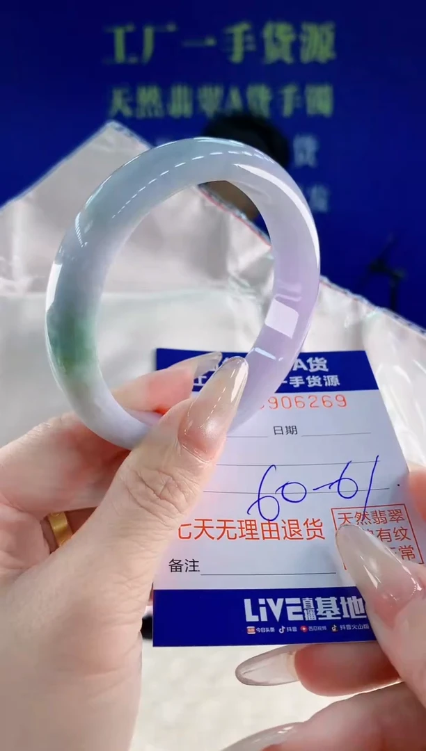 未镶嵌手镯翡翠69