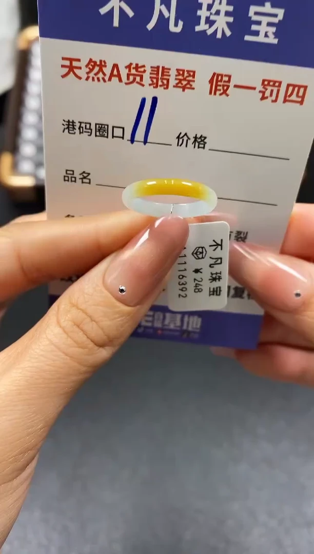 未镶嵌戒指翡翠天然A货翡翠16392