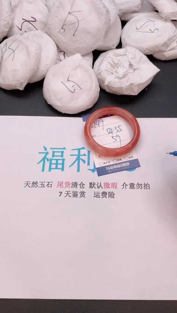 石英质玉手镯未镶嵌编号  149