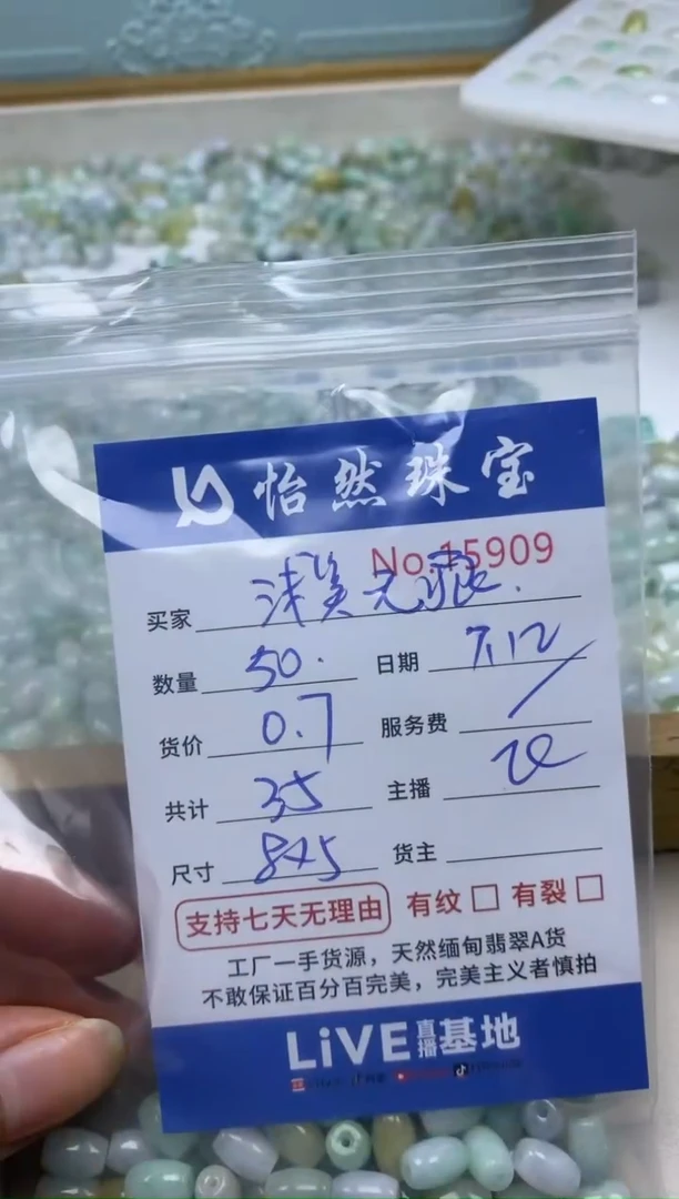 未镶嵌手串翡翠浅**痕单：15909