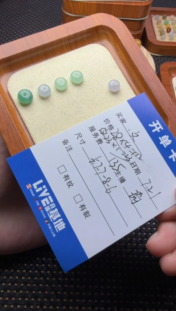 翡翠散珠未镶嵌.*珠子