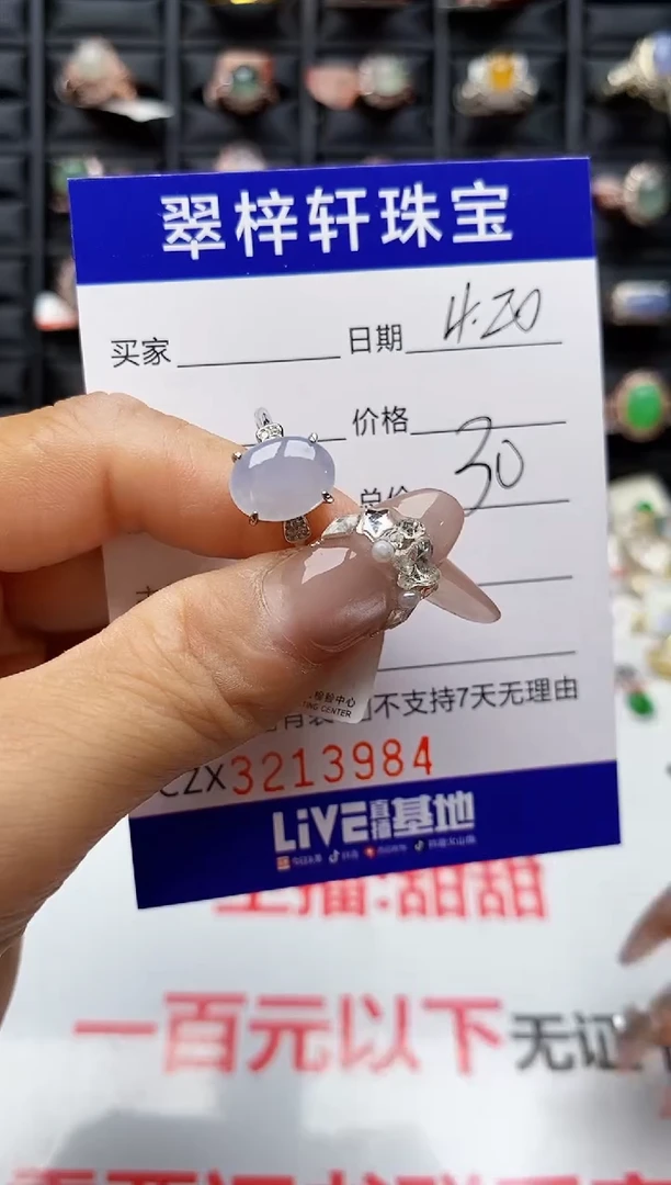 翡翠戒指银S925镶嵌3984