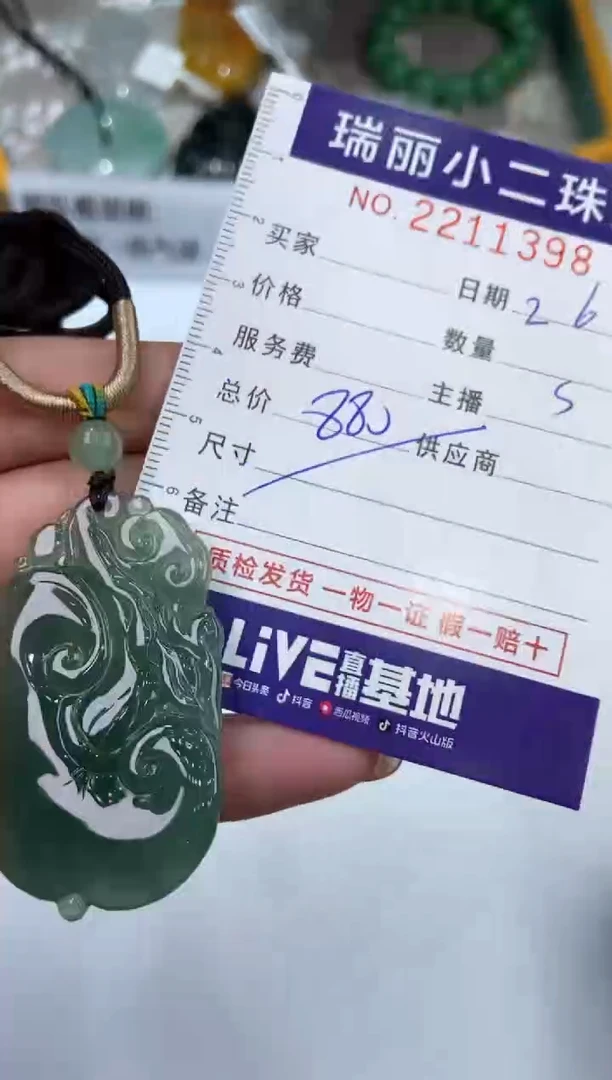 【闪购商品】翡翠挂件未镶嵌2211398