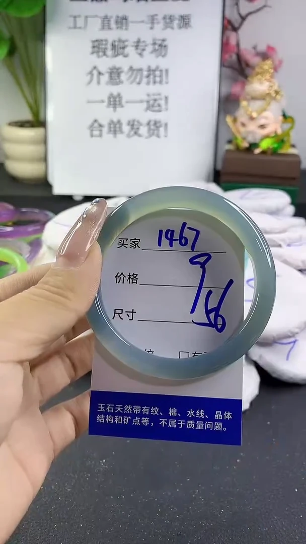 玛瑙/玉髓手镯未镶嵌1467
