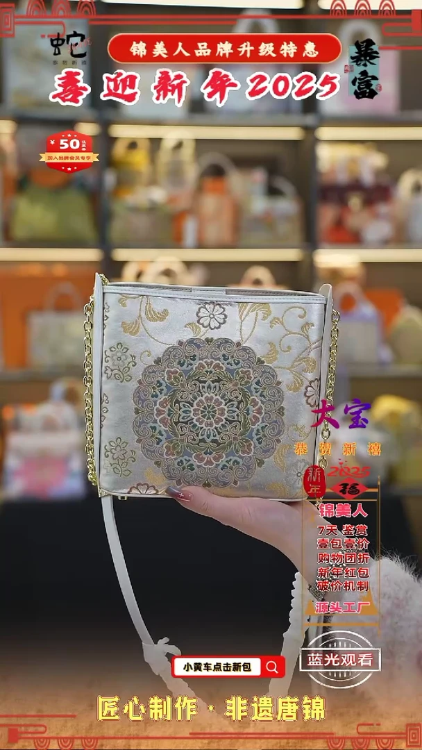【闪购商品】织绣大宝 新年特惠珠光白耳朵包33