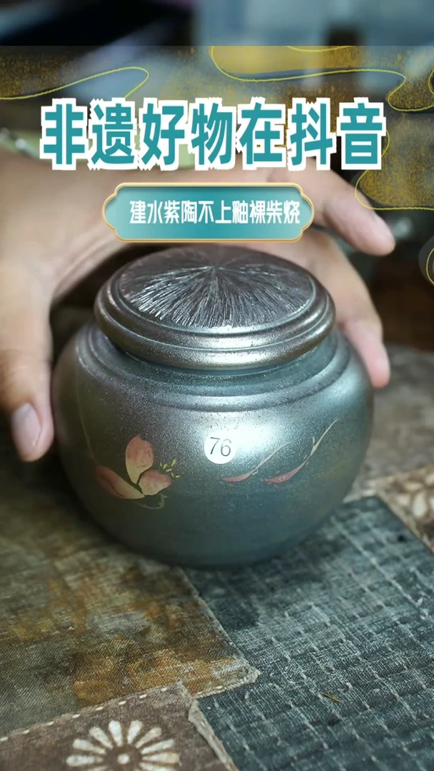 罐B76号柴烧柴烧柴烧刻填醒茶罐