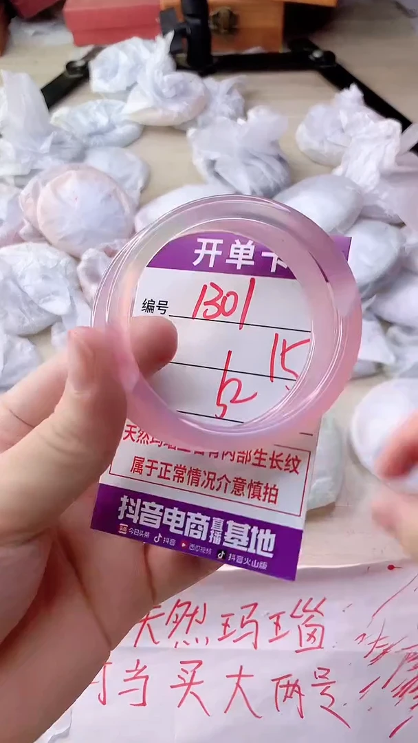 手镯玛瑙/玉髓未镶嵌1301