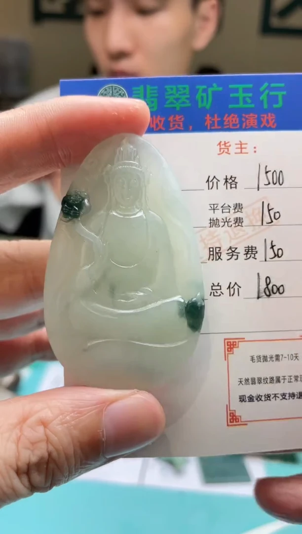 未镶嵌定制翡翠T*L -毛货-不退不换