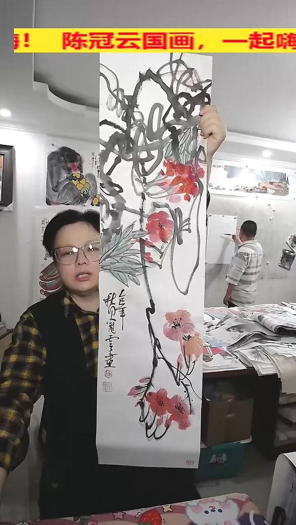 竖款25*100cm。无装裱，藤蔓