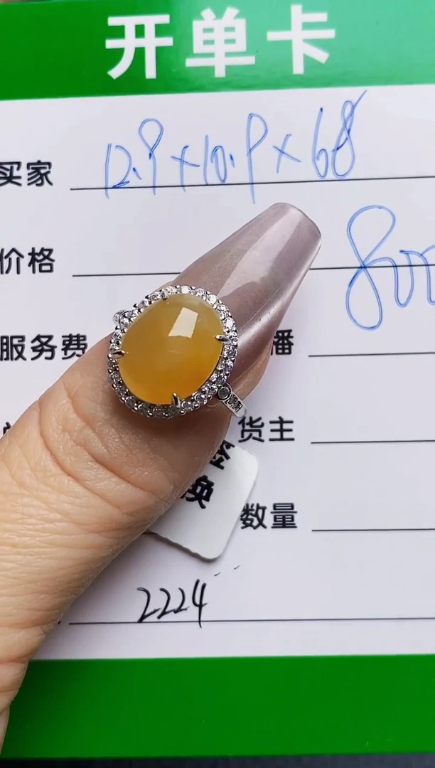 银S925镶嵌戒指翡翠2224