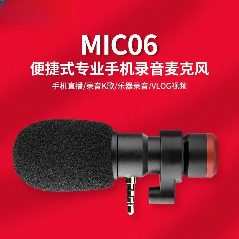 新款便携式录音麦克风话筒手机话筒