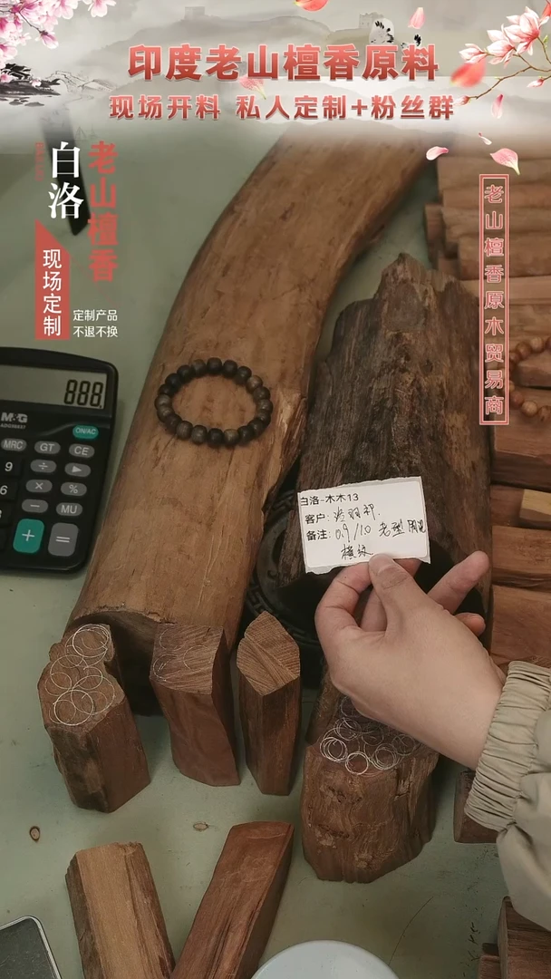 【闪购商品】檀香木把件老山檀香阴沉   老型