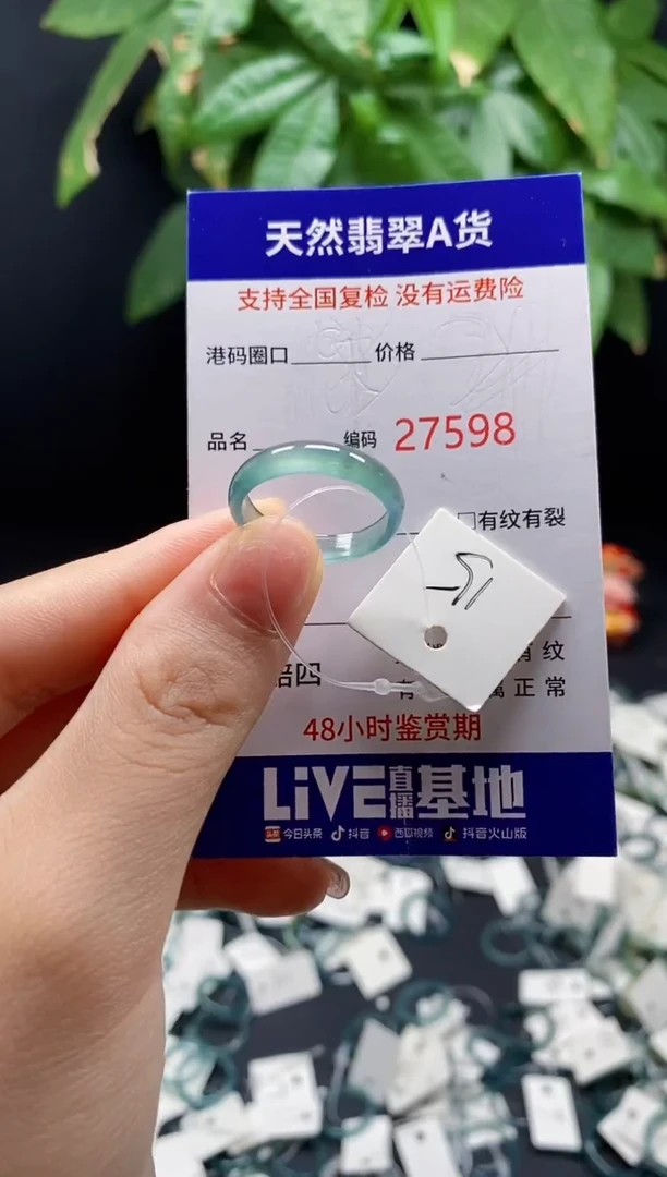 翡翠戒指未镶嵌天然翡翠戒圈7598