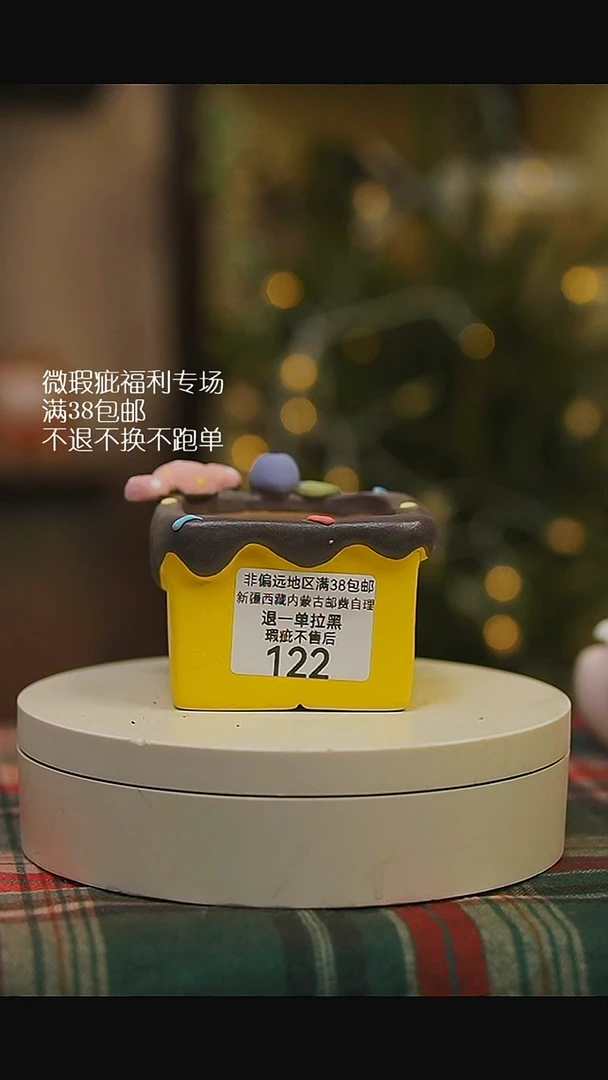 微瑕花盆不退不换122