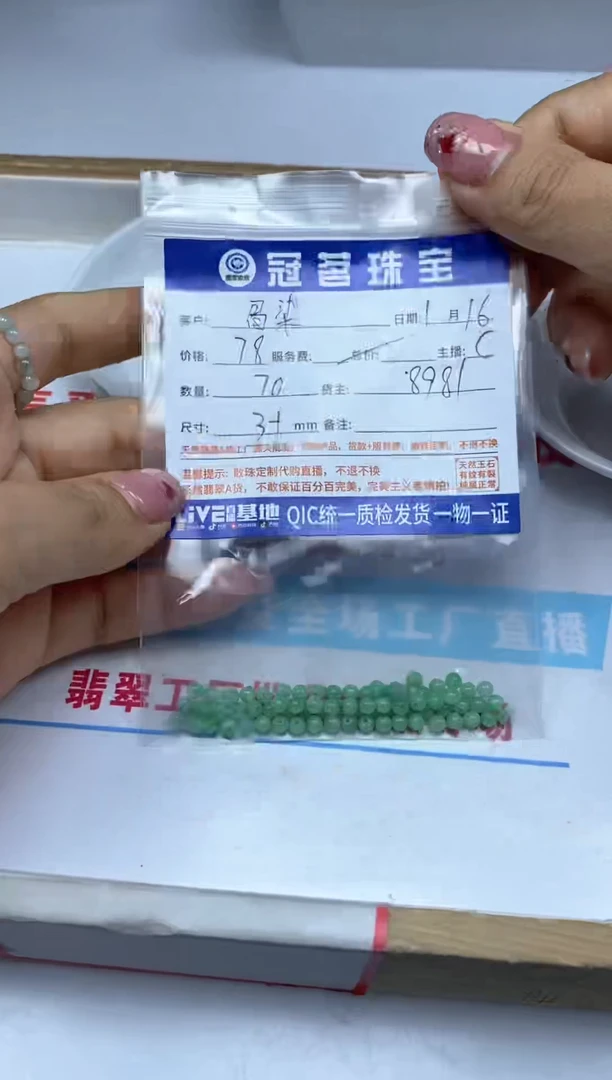 【闪购商品】翡翠手饰未镶嵌翡翠 散珠3+mm