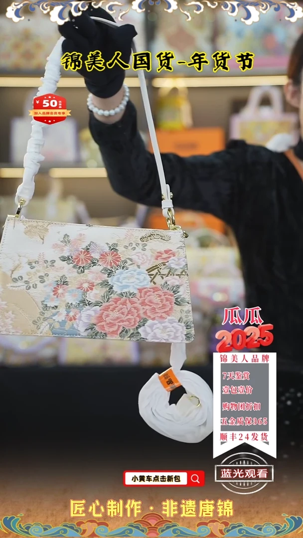 【闪购商品】织绣瓜瓜年货节唐锦白色信封包81