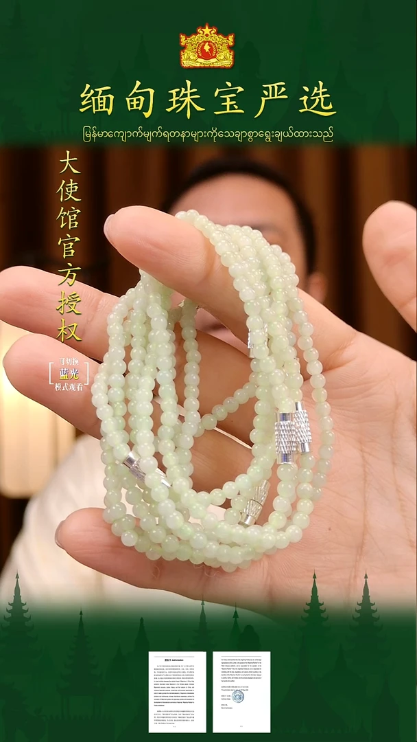 未镶嵌翡翠手链多样式发其一