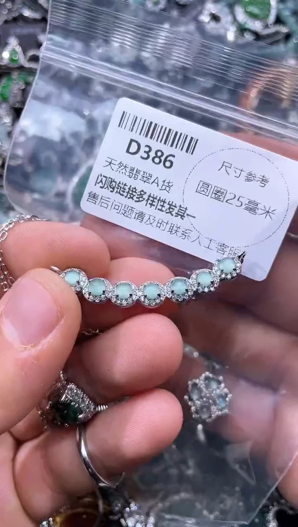 【闪购商品】翡翠颈饰未镶嵌D386锁骨链