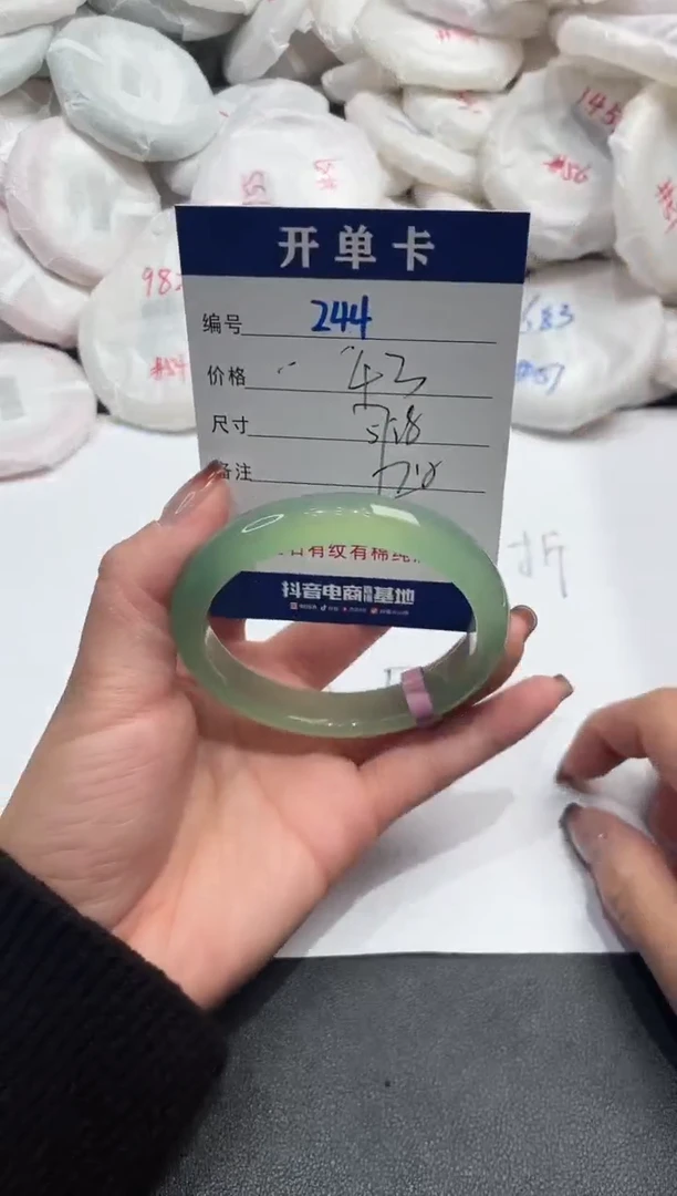 手镯玛瑙/玉髓未镶嵌244