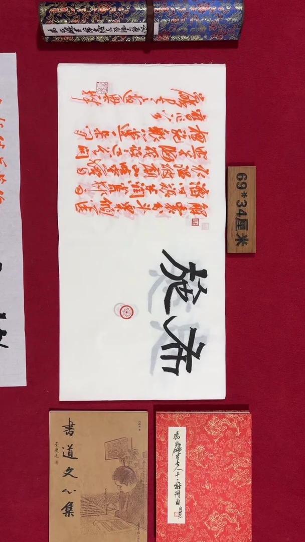 书法冯尚杰老师书法福利