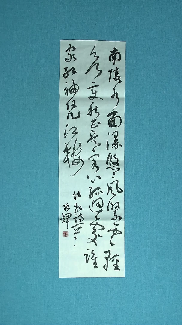 【闪购商品】书法095 江西施辉中书协93*25