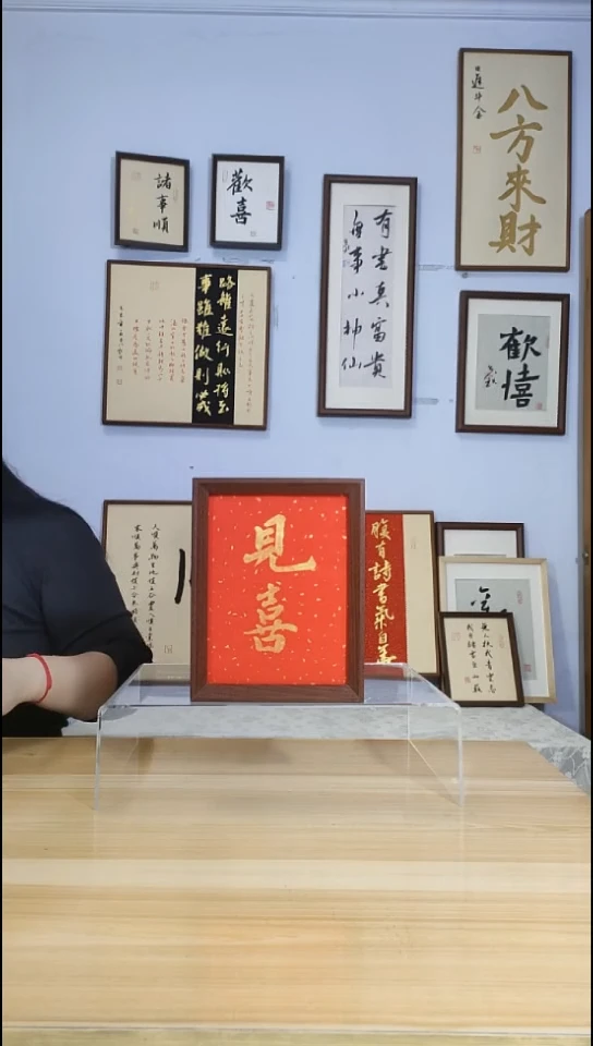 书法见喜 手写手绘摆台