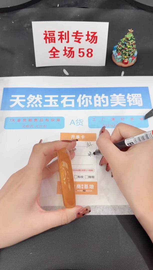 未镶嵌手镯石英质玉155-54.7