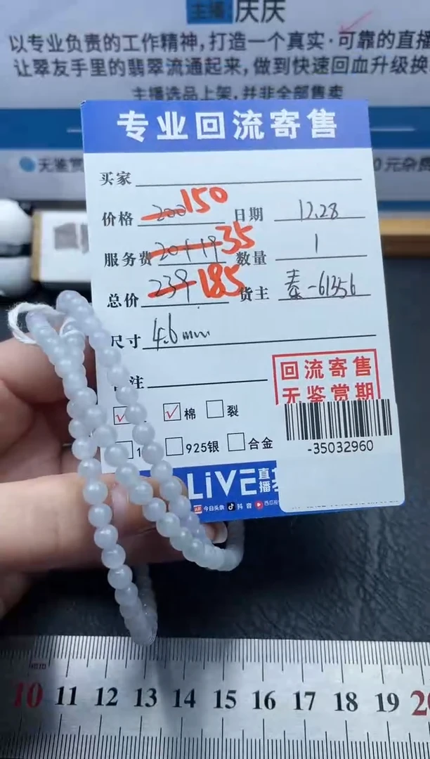 【闪购商品】翡翠颈饰未镶嵌珠串多人-35032960