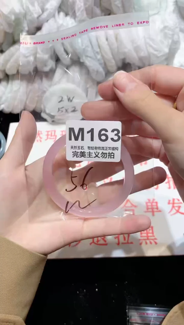 手镯玛瑙/玉髓未镶嵌56