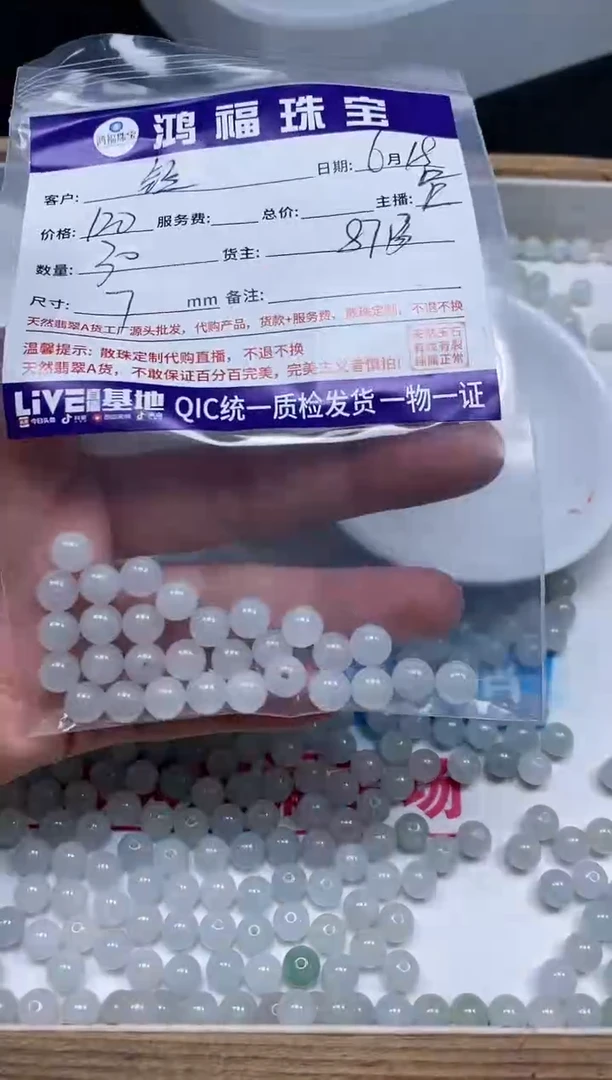 手饰翡翠未镶嵌✨**✨翡翠散珠 白冰 7mm