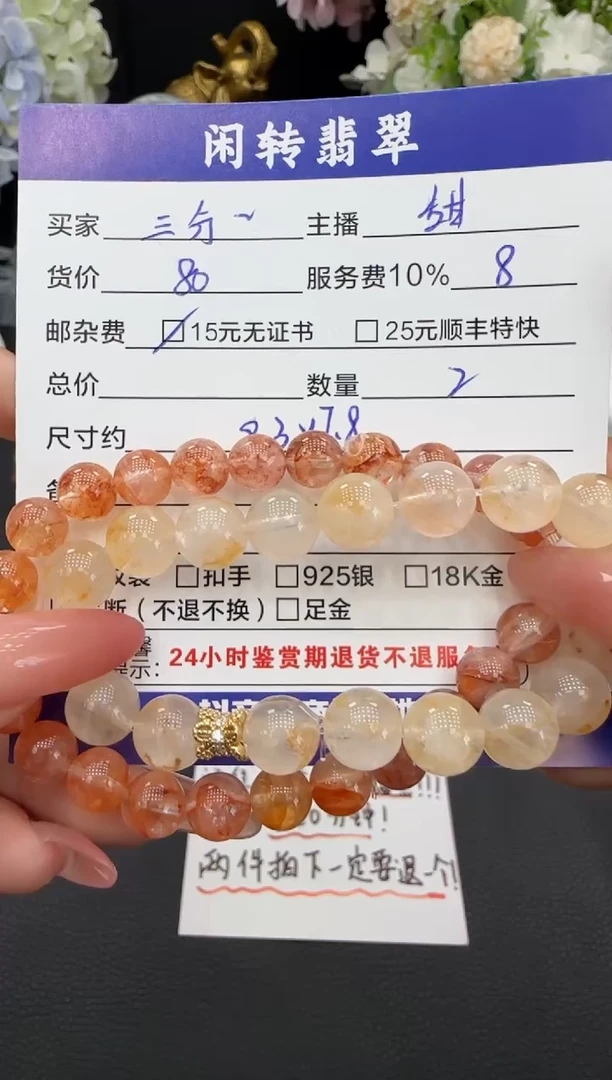 颈饰未镶嵌水晶三****甜手串