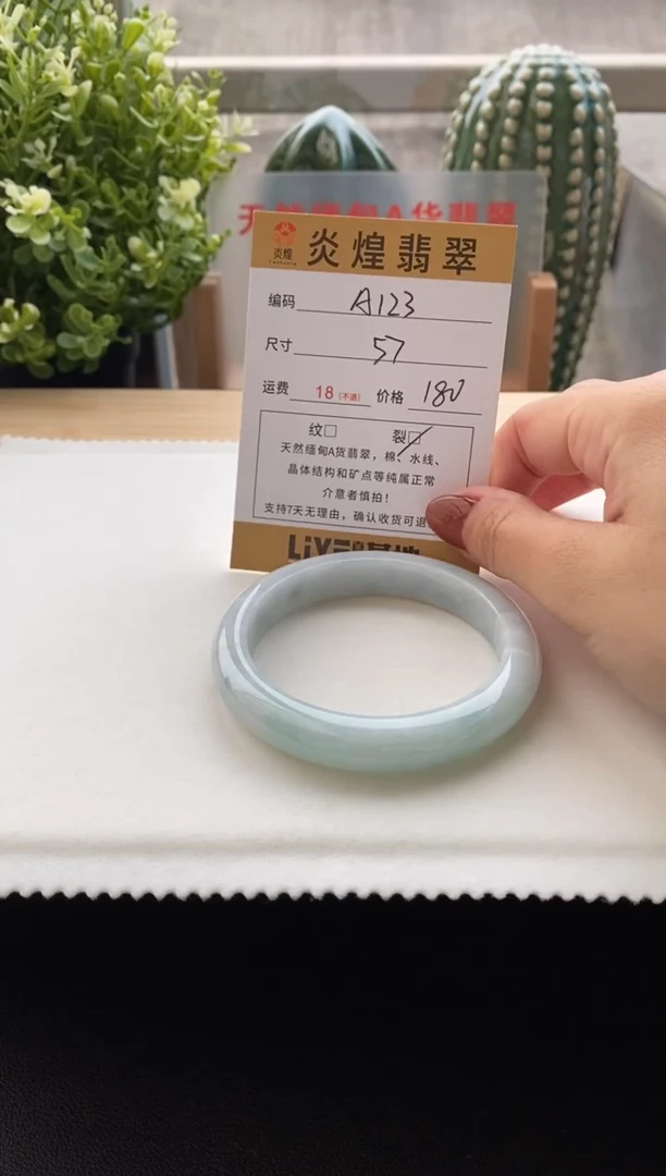 未镶嵌手镯翡翠57圈口 编码A123