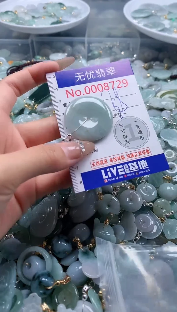 翡翠未镶嵌吊坠(不含链)8729