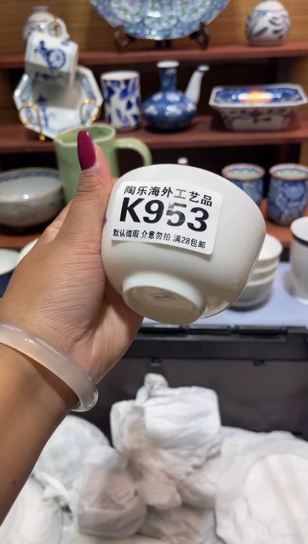 瓷片中****汇          K953