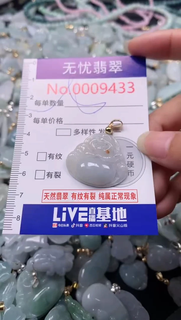 吊坠(不含链)未镶嵌翡翠9433