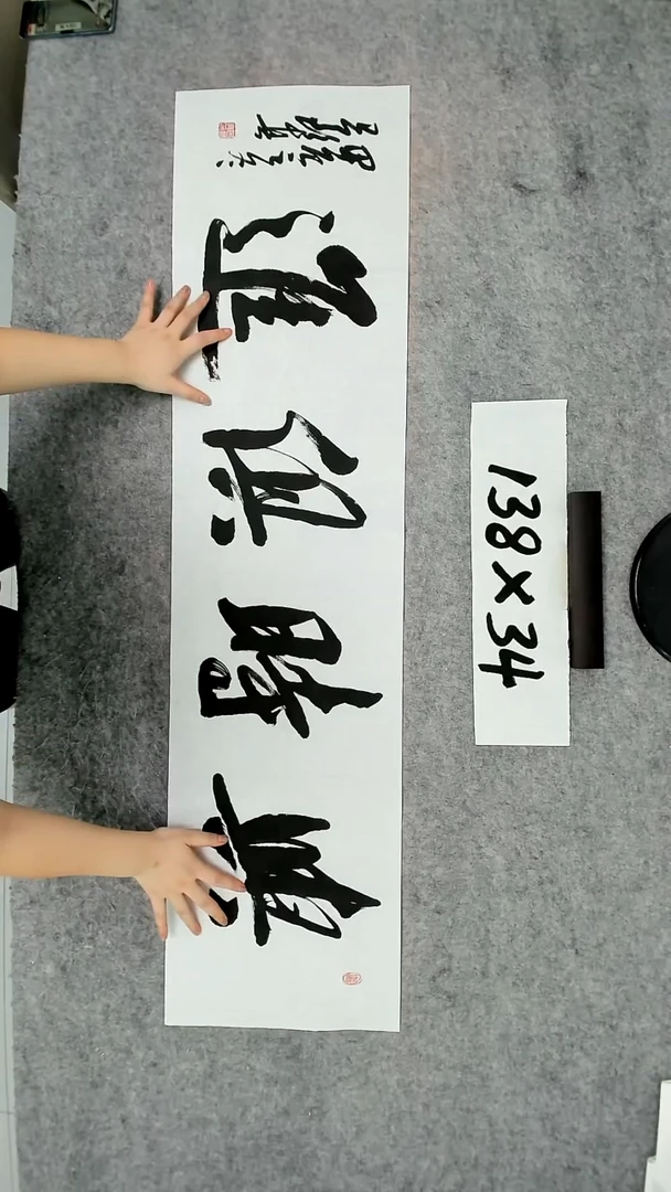 书法吕老师书法作品
