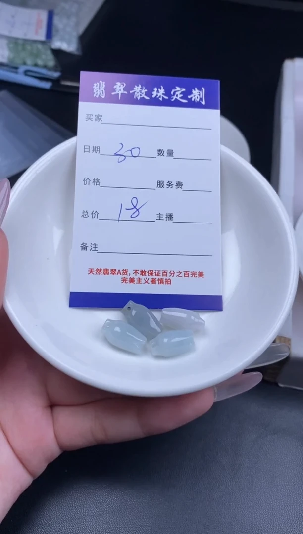 颈饰未镶嵌翡翠贞城散珠批发DIY编制