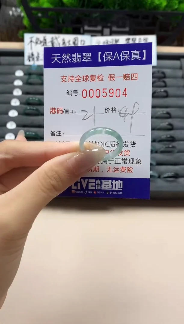 翡翠戒指未镶嵌天然005904